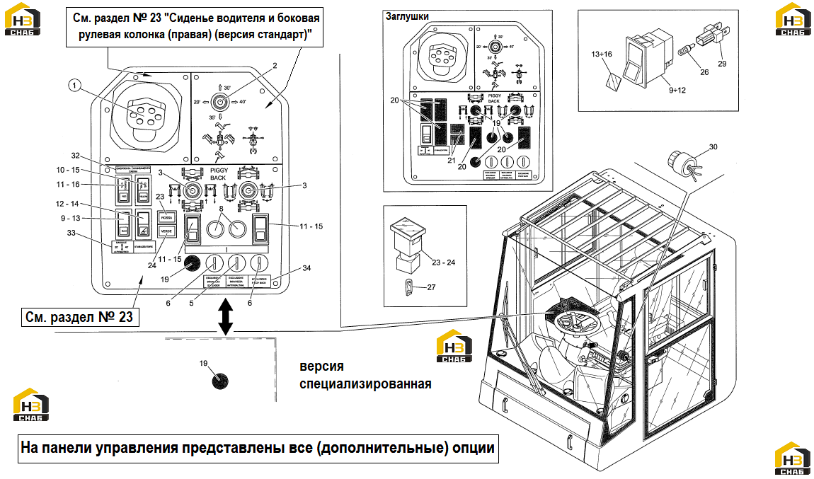 Схема запчастей