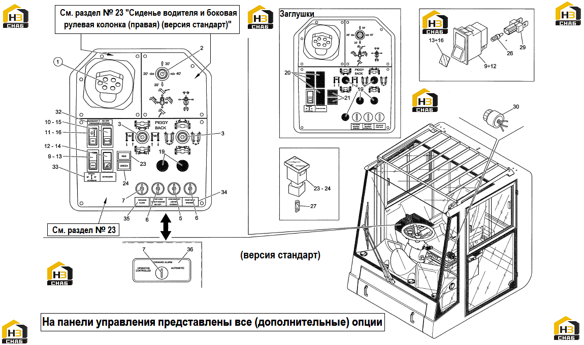 Схема запчастей