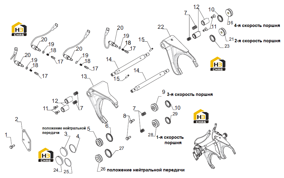 Схема запчастей