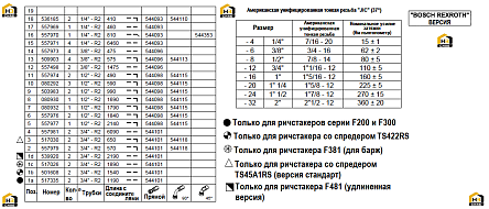 Схема запчастей